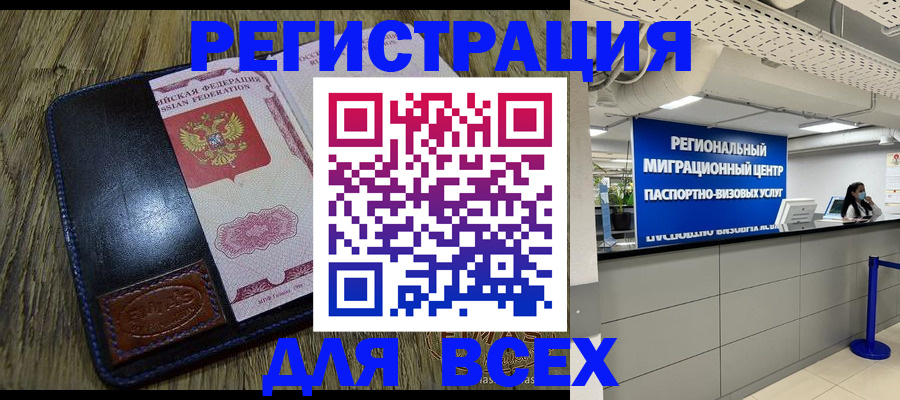 временная регистрация госуслуги в Новоалтайске